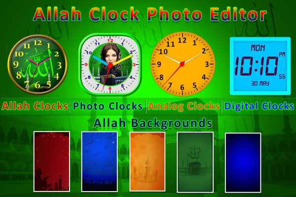 Allah Clock Photo Editor screenshot 9