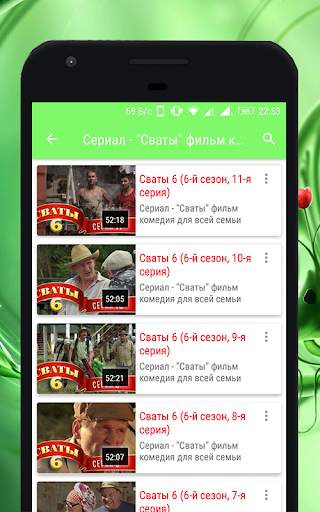 Кино ТВ : фильмы, сериалы, мультики - бесплатно. screenshot 4