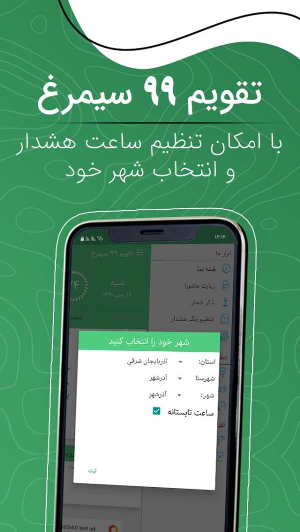 تقویم 99 فارسی screenshot 5