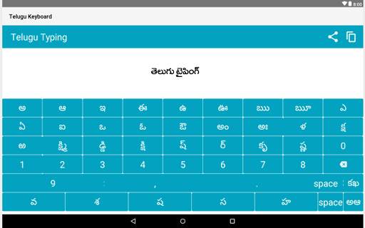 Telugu Keyboard Telugu Typing screenshot 6