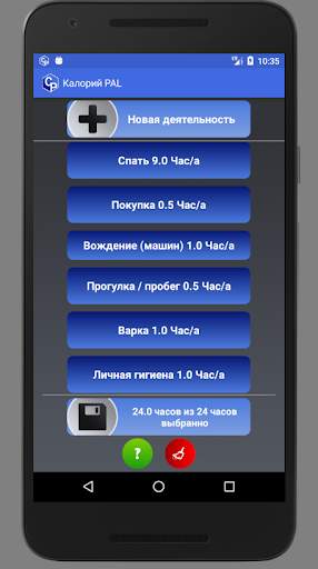 Калорий PAL скриншот 6