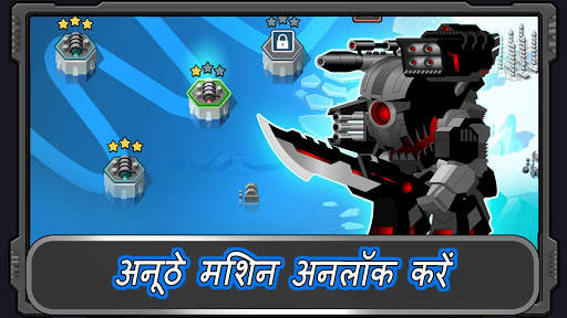 Super Mechs स्क्रीनशॉट 5