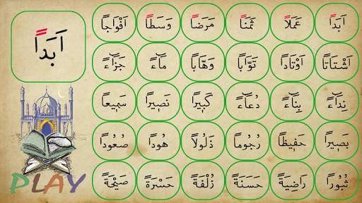 Koran - Elif Ba Lernspie screenshot 6
