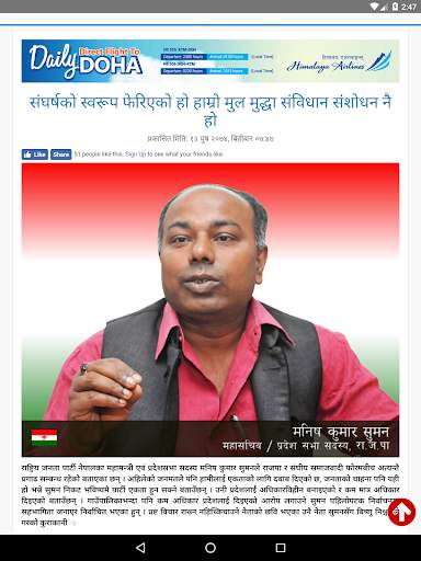 A to Z Khabar screenshot 3