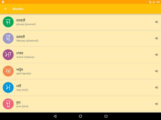 Learn Punjabi скриншот 16