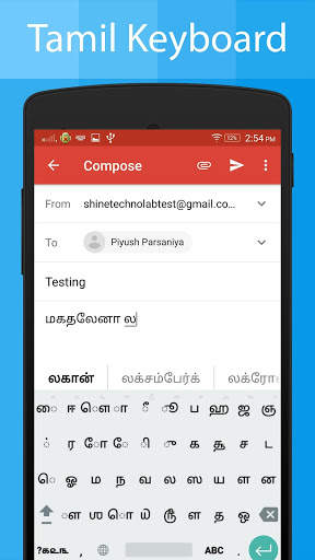 Tamil Keyboard and Translator स्क्रीनशॉट 22
