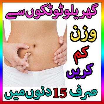 Lose Weight in 30 Days screenshot 1