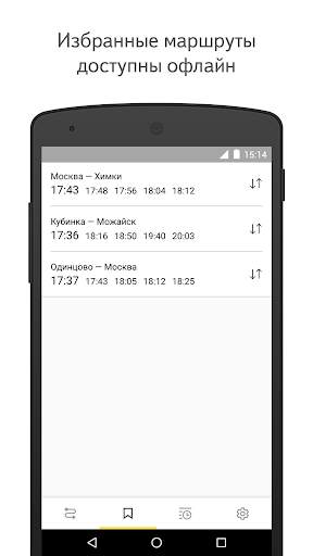 Yandex.Trains screenshot 2