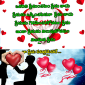 10000  Heart Touching Quotes In Telugu icon
