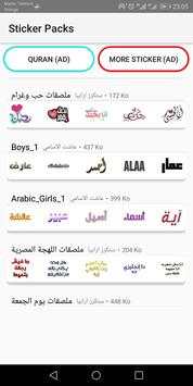 Arabic Stickers screenshot 2