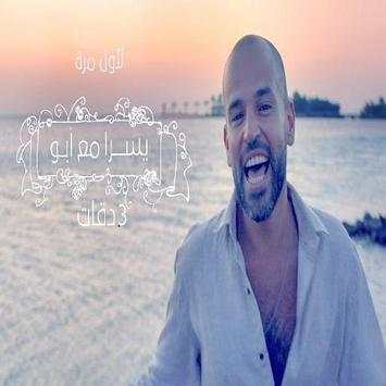 Üç atım - Ebu ve Yusr screenshot 2