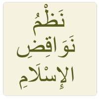 نظم نواقض الإسلام on 9Apps