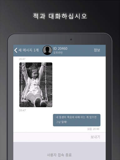 I Am Innocent screenshot 6
