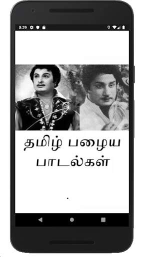 Tamil Old Songs Radio screenshot 1