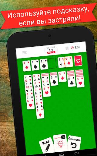 Solitaire Infinite скриншот 10
