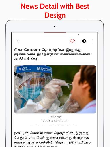 Tamil News &  Newspapers | Online Tamil News Today screenshot 13