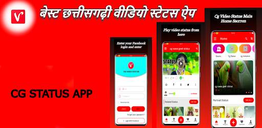 Cg Status App | Cg Whatsapp Status |Cg Staus Video screenshot 1