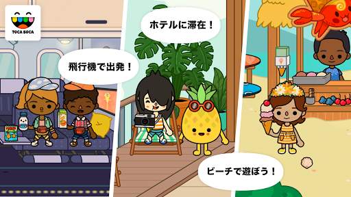 Toca Life: Vacation screenshot 1