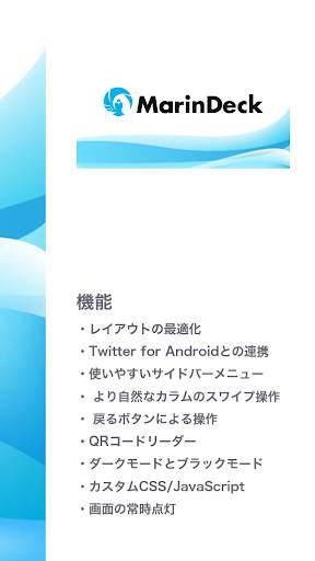 MarinDeck for TweetDeck screenshot 4
