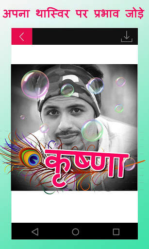Hindi Name Art screenshot 8