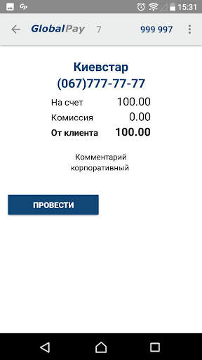 GlobalPay screenshot 7