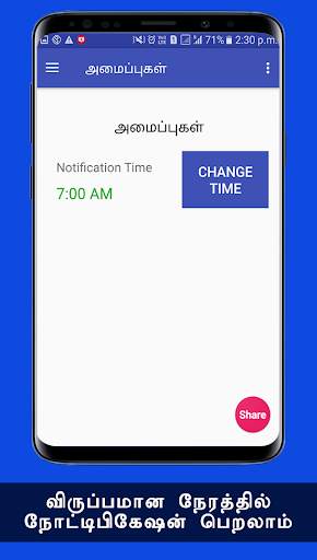 Beauty Tips herbal Makeup For Face In Tamil Daily screenshot 8