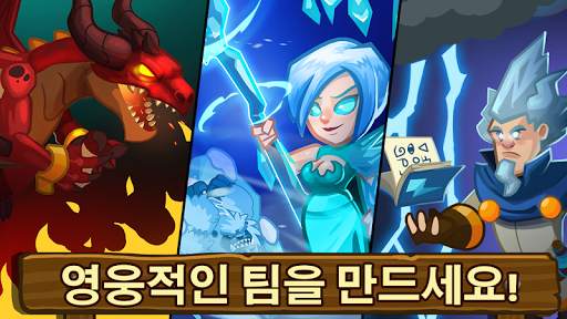 Realm Defense: 전략 시뮬레이션 게임 screenshot 12