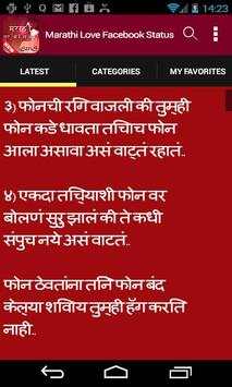 Marathi Love Facebook Status скриншот 3