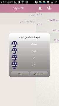 Mobile Chat screenshot 5