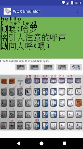 WQX E-dictionary Emulator for Android screenshot 2
