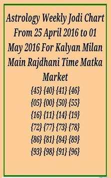 Dpboss Satta Matka fast Result Kalyan Market screenshot 6