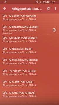 kabe imamı abdurrahman el ussi kuranı kerim screenshot 2