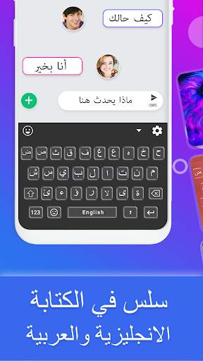 Arabic English Keyboard स्क्रीनशॉट 1