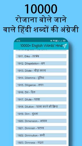 English Master - English Speak screenshot 7
