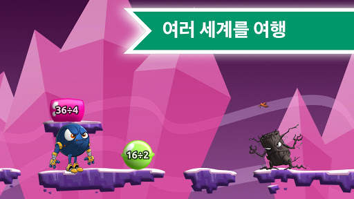 몬스터 매스: 재미있는 무료 수학 게임. 어린이 K-5(유치원생~5학년까지) screenshot 2