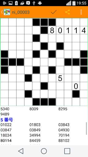フィルインそれを数字パズルで、番号ゲーム無料 screenshot 3