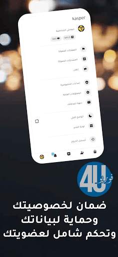 شبكة فور يو Foryou Social screenshot 5