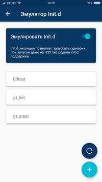 Root ToolCase скриншот 7