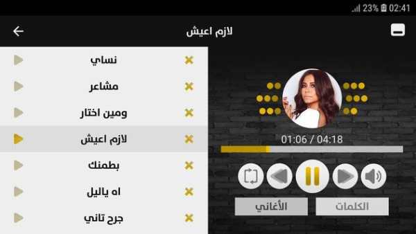 شيرين عبد الوهّاب 2019 بدون إنترنت Sherine 11 تصوير الشاشة