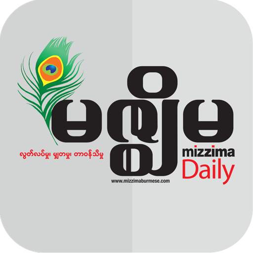 Mizzima Daily Newspaper 2.1