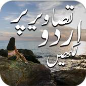 Write Urdu on Photos 1.0