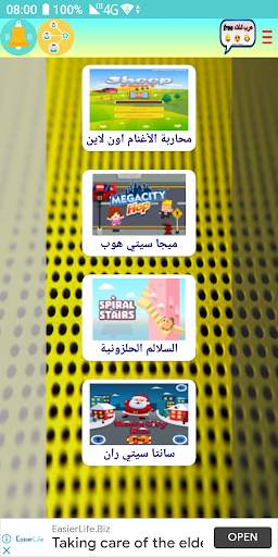free عرب شات screenshot 8
