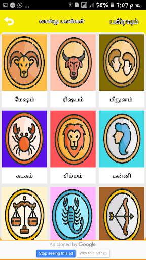 Basic Vastu Shastra Tips Home Vastu Shastra Tamil screenshot 13