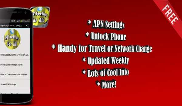 APN Settings for ALL screenshot 4