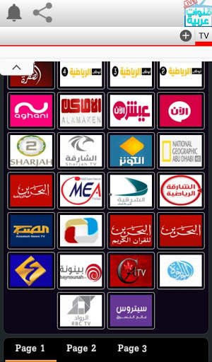 TV عربي screenshot 8
