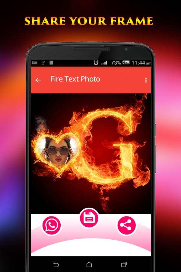 Fire Text Photo Frame screenshot 4