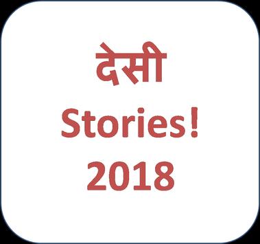 देसी Stories 2018 1 تصوير الشاشة