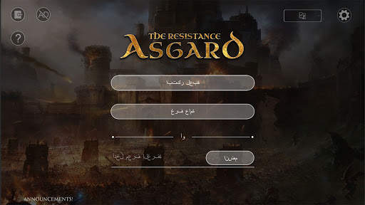 Avalon The Resistance (Asgard) 1 تصوير الشاشة