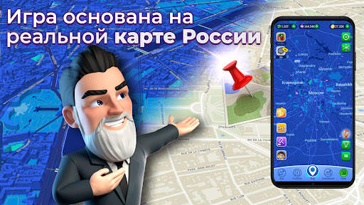 Landlord GO: Trade Real Estate скриншот 1