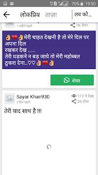 Share Karo screenshot 1